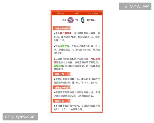 亚特兰大联近期比赛进攻效率偏低,影响球队联赛排名走势。 亚特兰大联近期比赛进攻效率偏低,影响球队联赛排名走势。