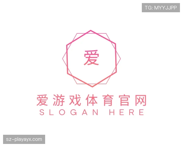解读爱游戏